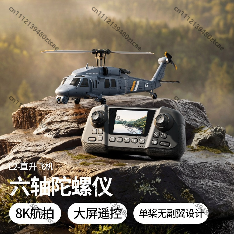 新型L2 RCヘリコプターFPV内蔵スクリーンシングルブレー - Rc Helicopter Single Rotor のレビューと価格