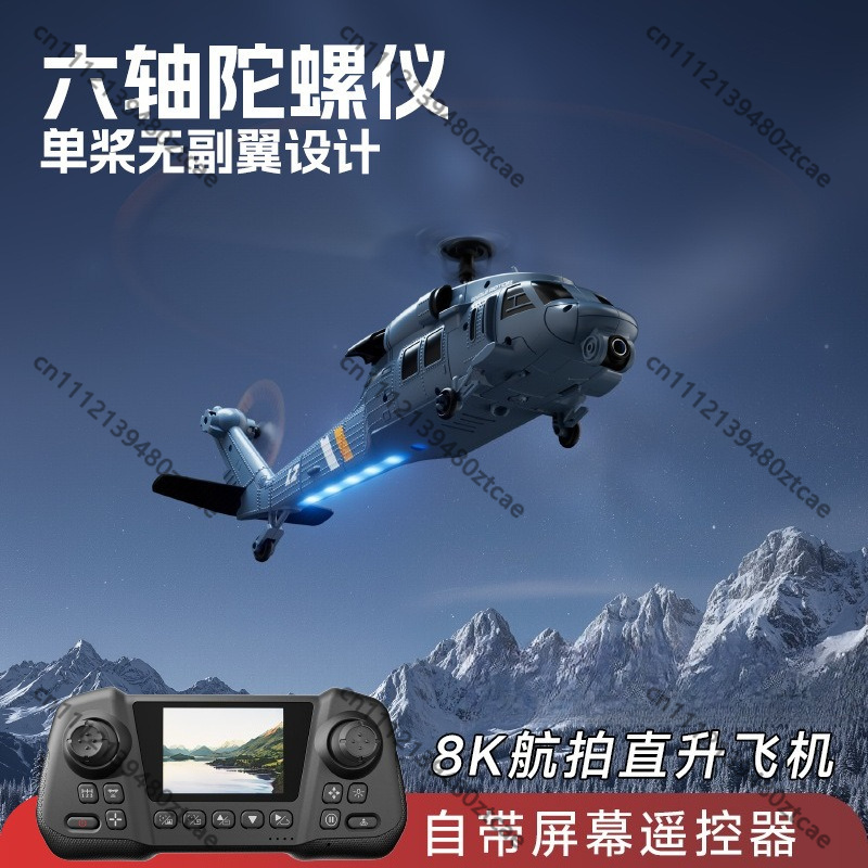 新型L2 RCヘリコプターFPV内蔵スクリーンシングルブレー - Rc Helicopter Single Rotor のレビューと価格